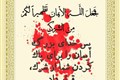 IMG-20210111-WA0009-فرازی از خطبه فدکیه