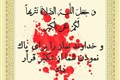 IMG-20210111-WA0010-فرازی از خطبه فدکیه