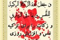 IMG-20210111-WA0011-فرازی از خطبه فدکیه