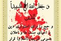 IMG-20210111-WA0013-فرازی از خطبه فدکیه