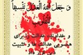 IMG-20210111-WA0014-فرازی از خطبه فدکیه