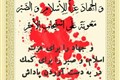 IMG-20210111-WA0016-فرازی از خطبه فدکیه