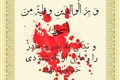 IMG-20210111-WA0018-فرازی از خطبه فدکیه