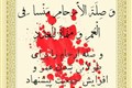 IMG-20210111-WA0019-فرازی از خطبه فدکیه