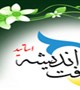 اطلاعیه روابط عمومی دفتر نهاد مقام معظم رهبری در دانشگاه