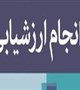 قابل توجه  دانشجویان گرامی